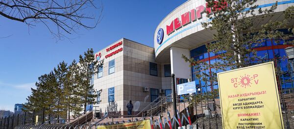 Медицинский центр Мейiрім во время карантина в Нур-Султане  - Sputnik Казахстан