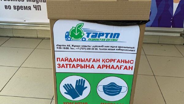 Урны ставят, чтобы не допустить распространения коронавиурса - Sputnik Казахстан
