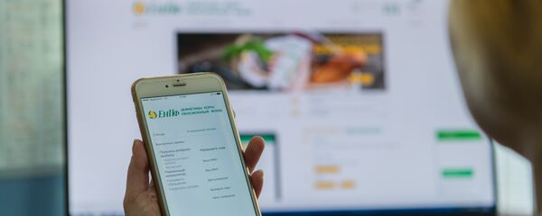 Страница сайта казахстанского Единого накопительного пенсионного фонда (ЕНПФ) на экране мобильного телефона Страница сайта казахстанского Единого накопительного пенсионного фонда (ЕНПФ) на экране мобильного телефона - Sputnik Казахстан