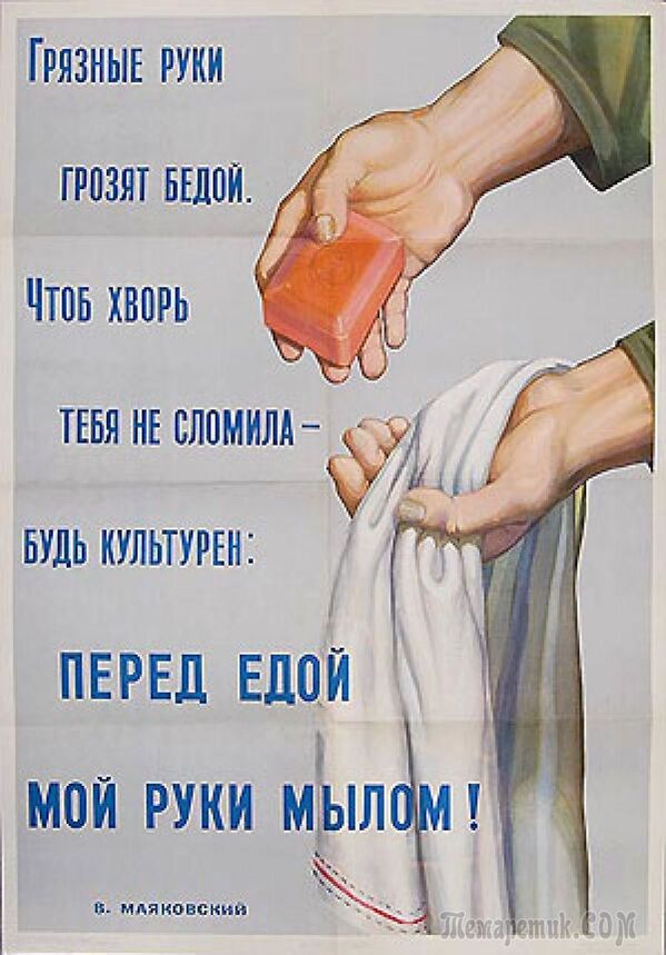 Советский плакат о пользе мытья рук - Sputnik Казахстан