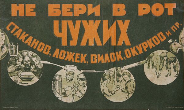 Советский плакат Не бери в рот чужих стаканов, ложек, вилок, окурков и пр. - Sputnik Казахстан