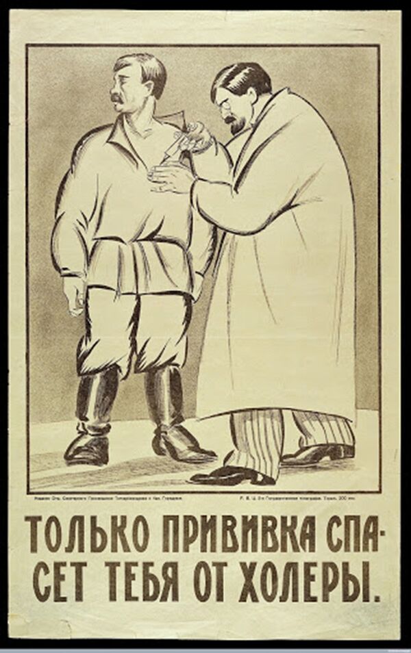 Плакат Только прививка от спасет тебя от холеры - Sputnik Казахстан