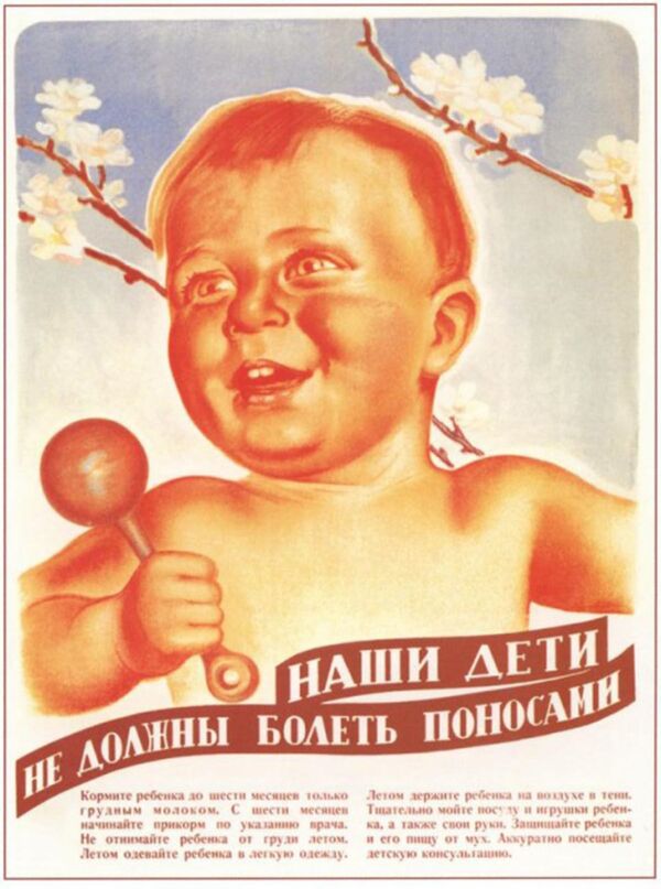 Советский плакат Наши дети не должны болеть поносами - Sputnik Казахстан