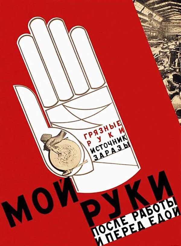 Советский плакат Мой руки после работы и перед едой - Sputnik Казахстан