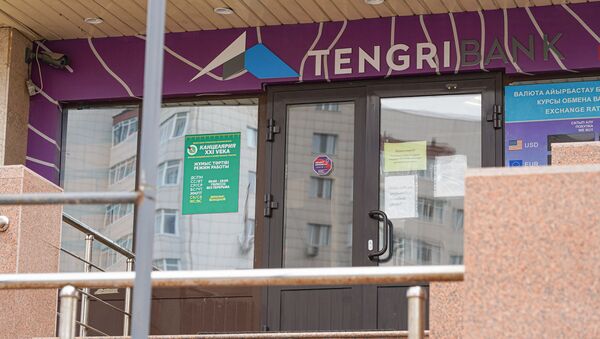 Вывеска отделения Tengri Bank - Sputnik Казахстан