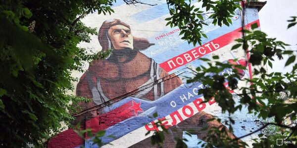 Рисунок с изображением легендарного летчика появился на фасаде дома в Москве  - Sputnik Казахстан
