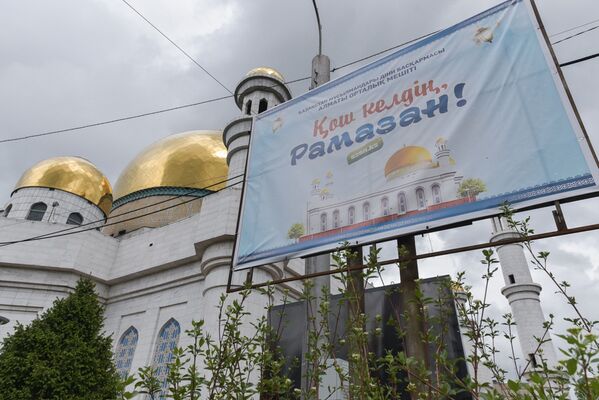 Баннер, посвященный рамазану, у центральной мечети Алматы  - Sputnik Казахстан