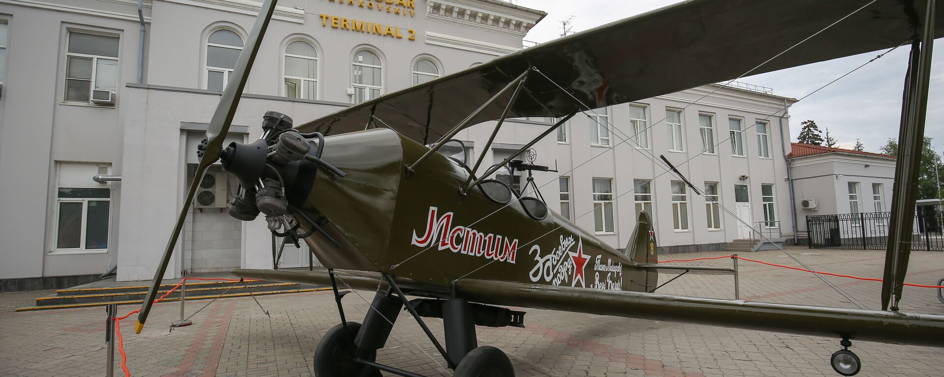 Макет самолета У-2 (По-2нлб) у здания аэропорта Пашковский в Краснодаре - Sputnik Казахстан, 1920, 04.05.2020