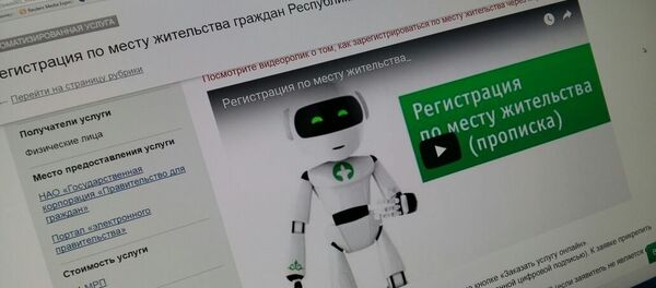 Страница портала электронного правительства egov.kz на экране компьютера - Sputnik Казахстан