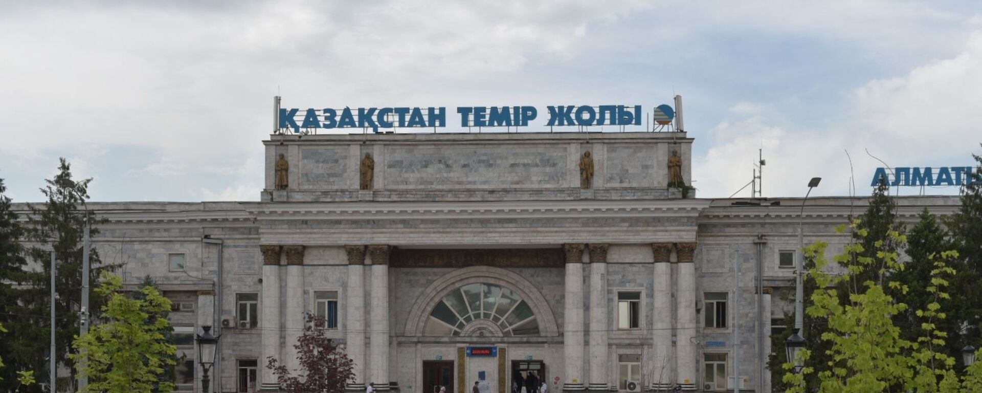 Железнодорожный вокзал Алматы возобновил работу после снятия блокпостов  - Sputnik Казахстан, 1920, 30.03.2023