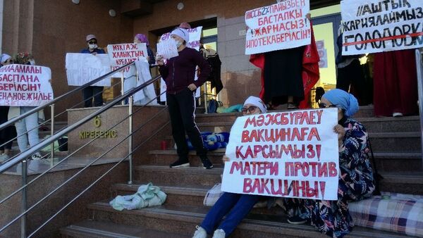 Молчаливый митинг многодетных матерей длится вторые сутки  - Sputnik Казахстан