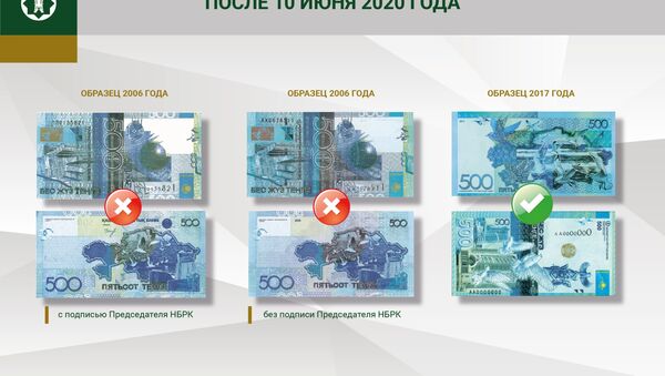 Банкноты номиналом 500 тенге образца 2006 и 2017 года - Sputnik Қазақстан