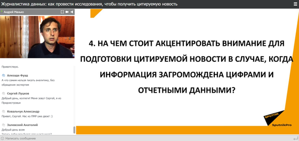 О сложном просто: особенности журналистики данных объяснил эксперт SputnikPro - Sputnik Казахстан
