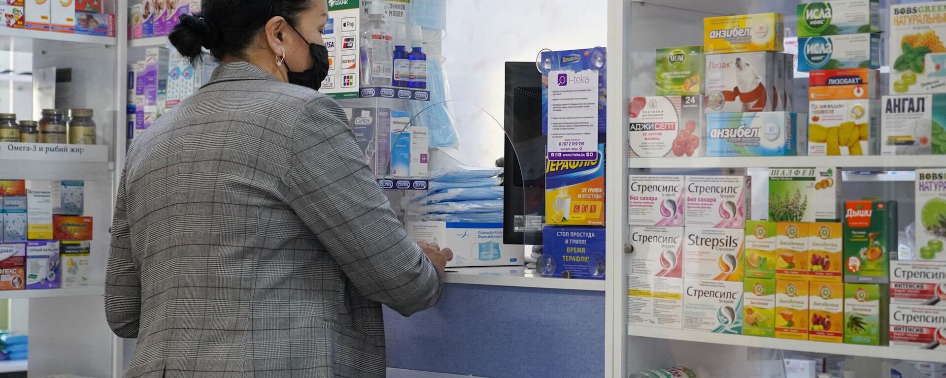 Дәріхана - Sputnik Қазақстан, 1920, 23.02.2026