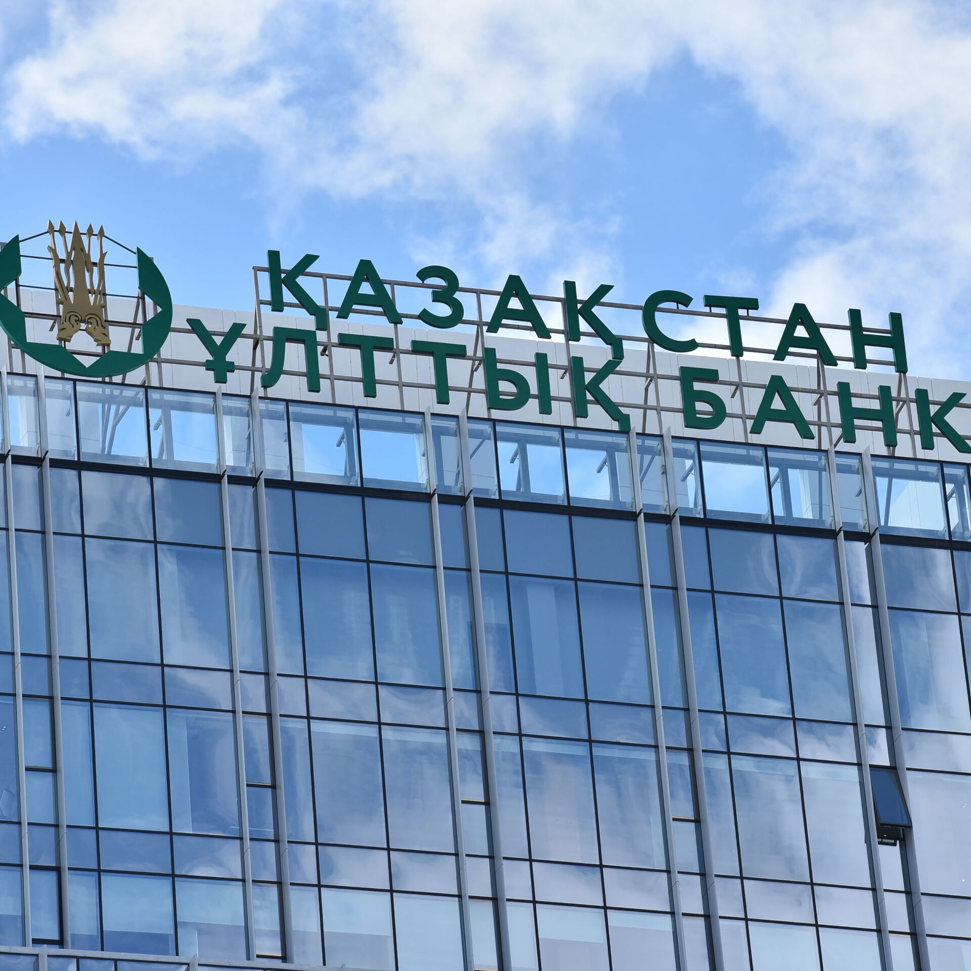 Сайт нац банк казахстан. Банк Казахстана. Нацбанк Казахстана. Сайт национального банка Казахстана. Нацбанк лого.