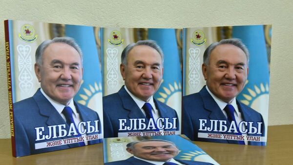 Презентация книги Елбасы и Национальная гвардия - Sputnik Казахстан