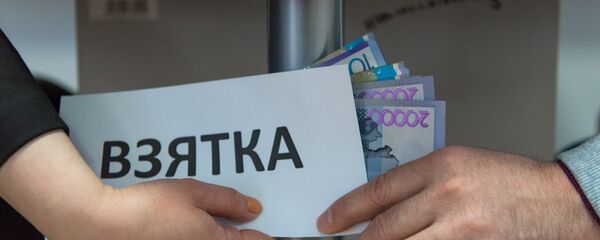 Деньги, взятка, коррупция Деньги, взятка, коррупция - Sputnik Казахстан