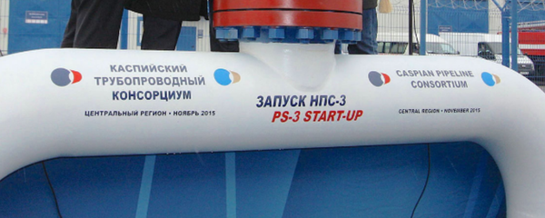 Каспийский трубопроводный консорциум (КТК). Архивное фото Каспийский трубопроводный консорциум (КТК). Архивное фото - Sputnik Казахстан