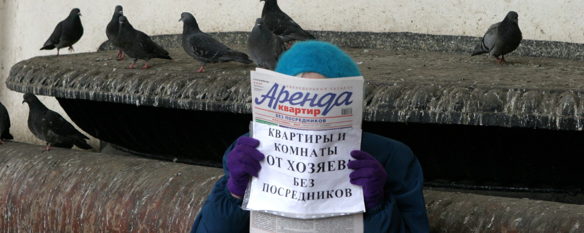 Архивное фото женщины на вокзале с газетой  - Sputnik Казахстан, 1920, 01.02.2020