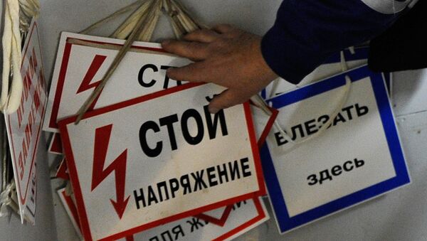 Информационные таблички, предупреждающие об опасности - Sputnik Казахстан