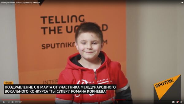 Поздравлении Ромы Корнеева с 8 марта - Sputnik Казахстан