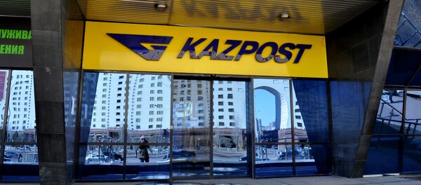 Казпочта Казпочта - Sputnik Казахстан
