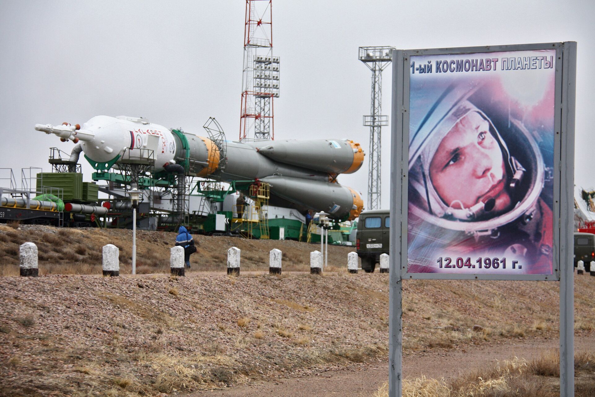 Гагаринский старт на космодроме Байконур