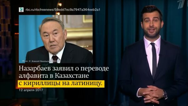 Ургант пошутил в своем шоу о переходе казахского языка на латиницу - Sputnik Казахстан