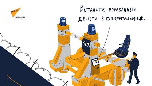 Карикатура - Sputnik Қазақстан
