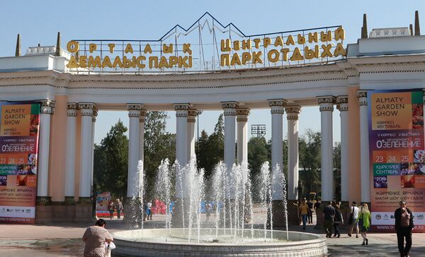 Парк культуры и отдыха в Алматы - Sputnik Казахстан
