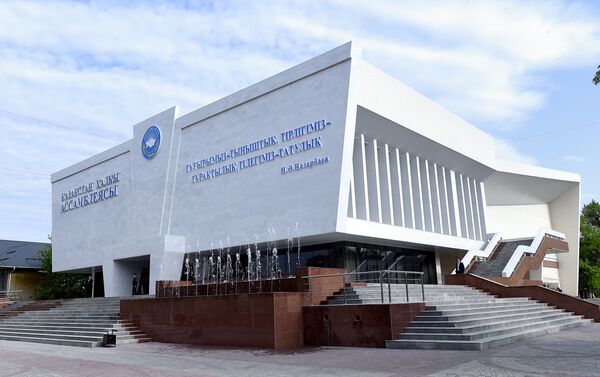 Здание Ассамблеи народа Казахстана в Шымкенте - Sputnik Казахстан