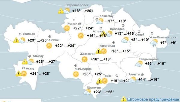 Погода в Казахстане 2 мая - Sputnik Казахстан