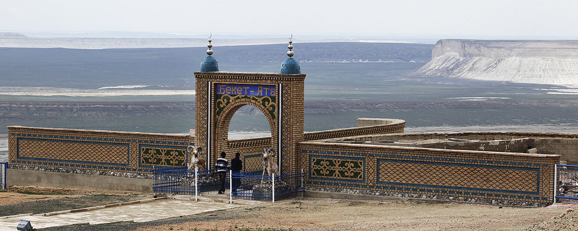 Бекет ата кесенесі - Sputnik Қазақстан, 1920, 18.04.2025