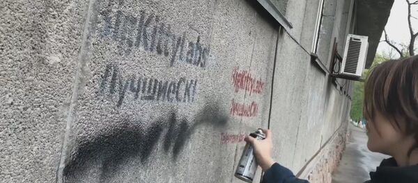 Надписи на домах Алматы с рекламой наркотиков Надписи на домах Алматы с рекламой наркотиков - Sputnik Казахстан