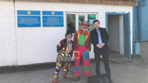 Клоуны приехали в СИЗО в Астане - Sputnik Казахстан