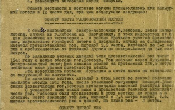 Отрывки из исторических документов фондов Центрального архива Минобороны России - Sputnik Казахстан