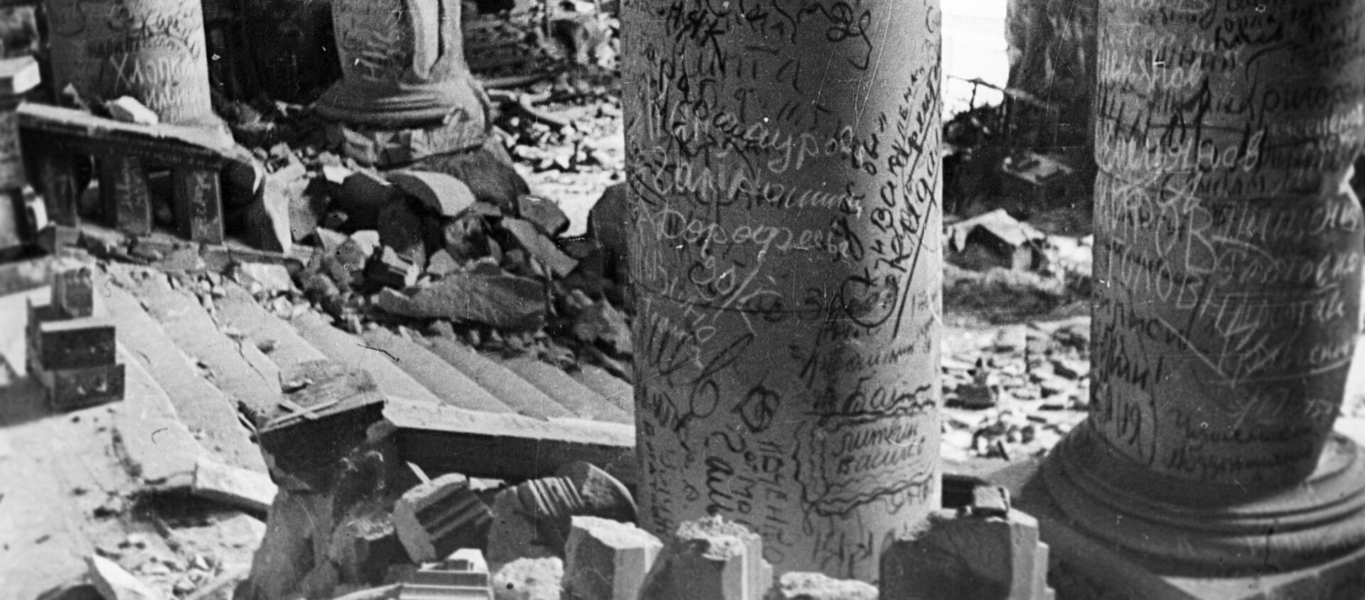 Надписи на колоннах Рейхстага в Берлине - Sputnik Қазақстан, 1920, 22.11.2020