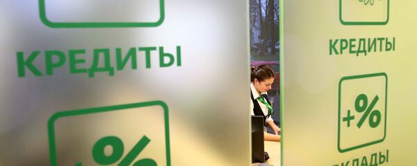 Архивное фото работницы банка Архивное фото работницы банка - Sputnik Казахстан