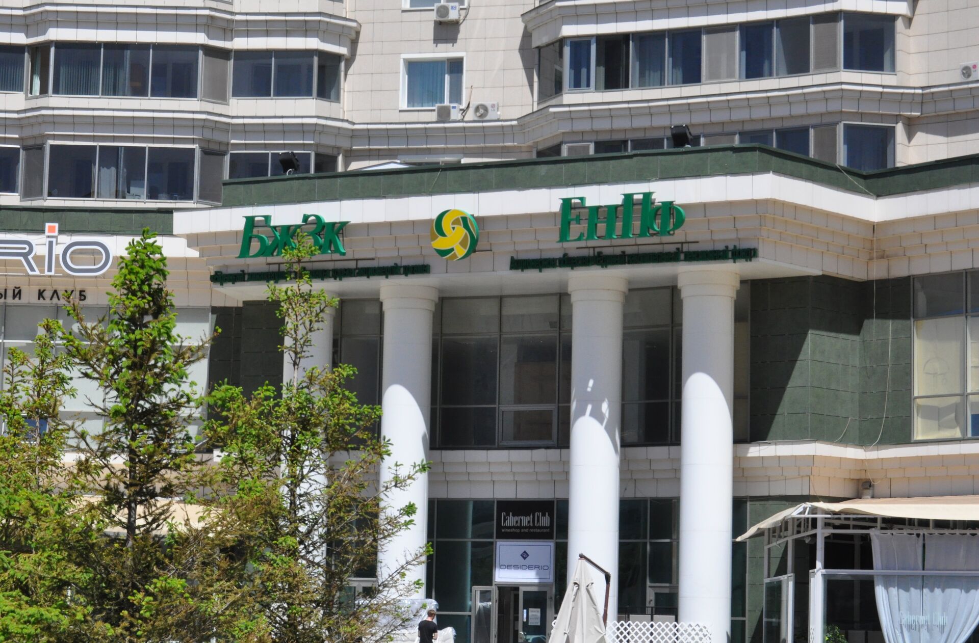 Офис ЕНПФ в Астане - Sputnik Казахстан, 1920, 20.09.2025