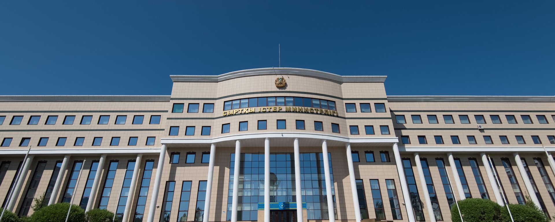 Здание МИД РК - Sputnik Казахстан, 1920, 04.09.2023