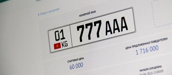 Элитный госномер продан за рекордную сумму в Киргизии - Sputnik Казахстан