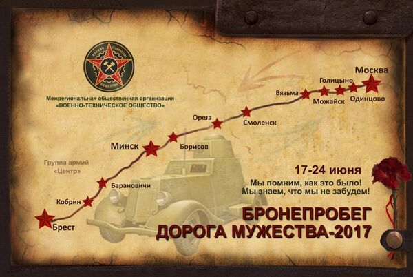 Маршрут бронепробега Дорога Мужества Маршрут бронепробега Дорога Мужества - Sputnik Казахстан