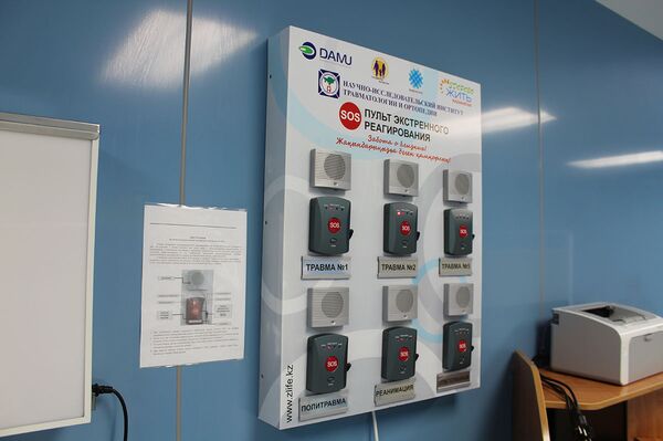 Пульт экстренного реагирования в НИИ травматологии и ортопедии - Sputnik Казахстан
