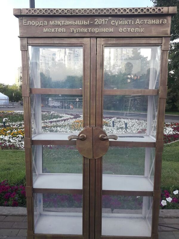 Пустой книжный шкаф на набережной Астаны - Sputnik Казахстан