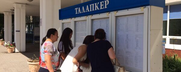 Абитуриенты Астаны - Sputnik Казахстан