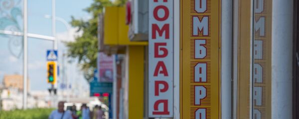 Вывеска ломбарда, архивное фото - Sputnik Казахстан
