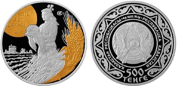 Монета Алтын дән даласы - Sputnik Казахстан