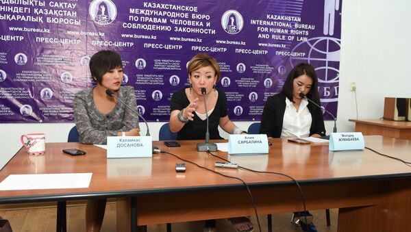 Участники пресс-конференции ОФ Не молчи - Sputnik Казахстан