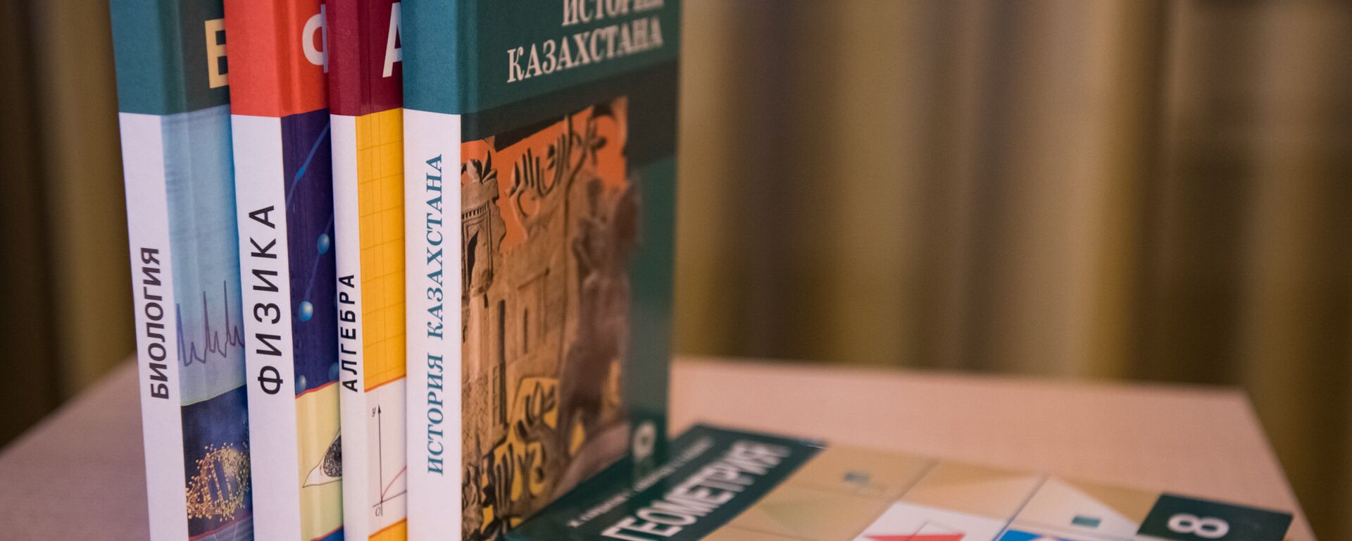 Учебники - Sputnik Казахстан, 1920, 30.12.2019