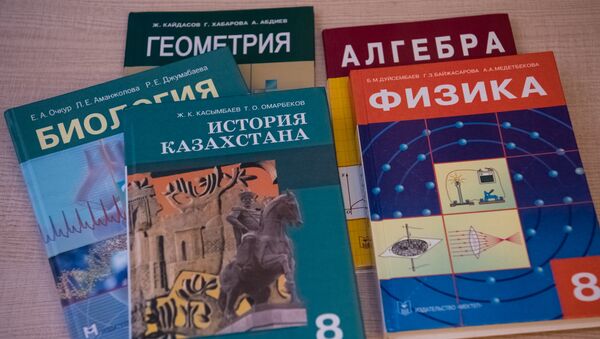Учебники - Sputnik Казахстан